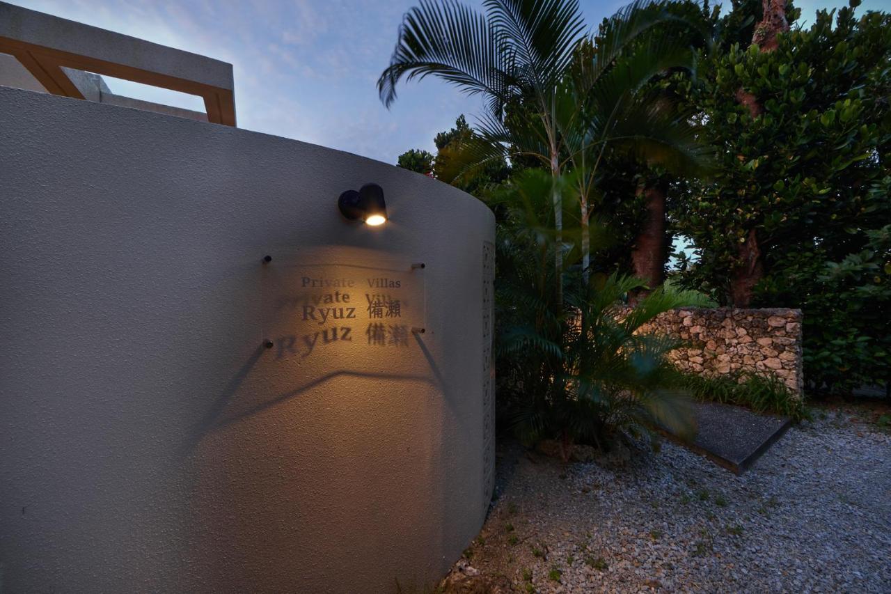 Private Villas Ryuz備瀬 Motobu Eksteriør bilde